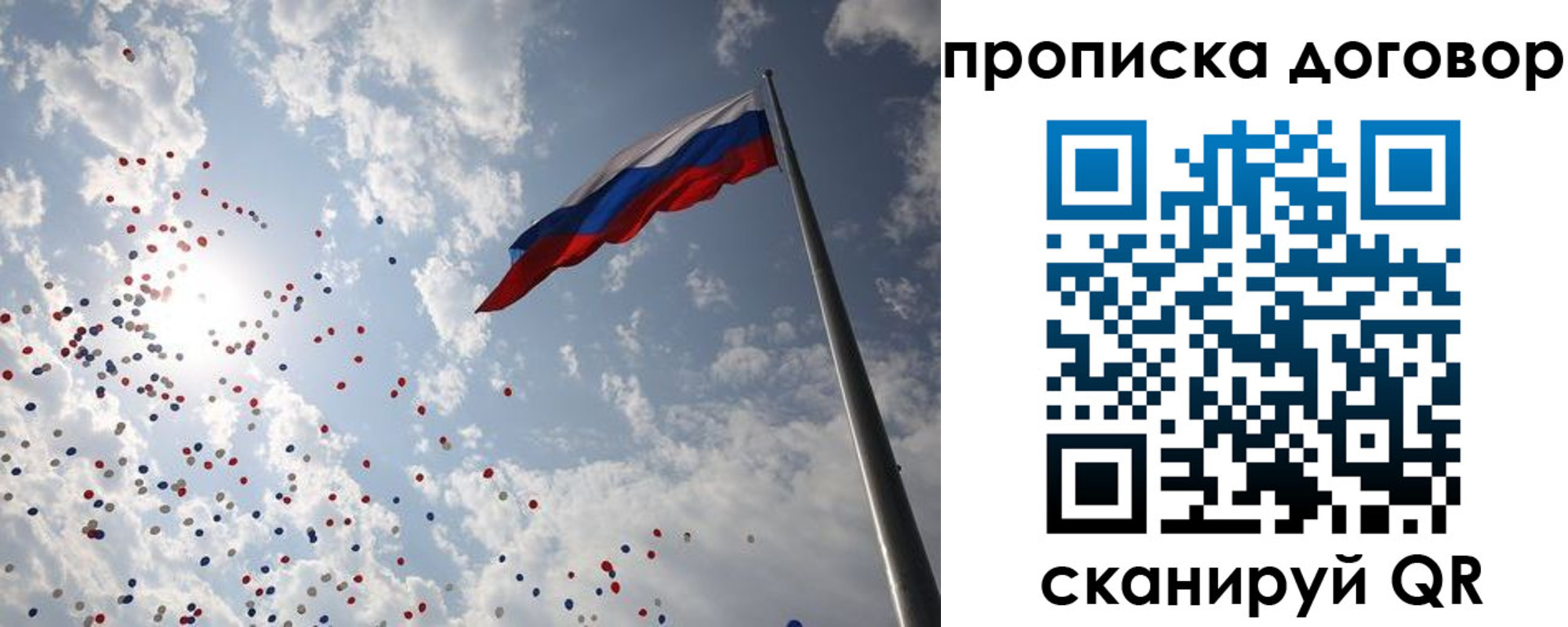 временная регистрация недорого в Буйе
