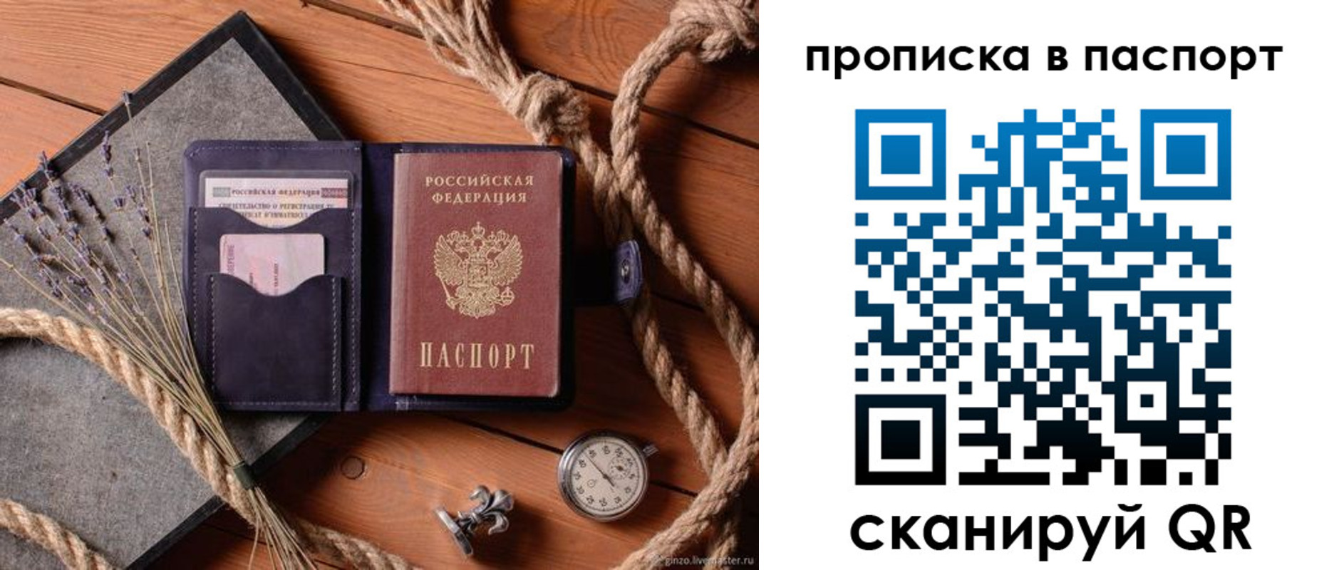 регистрация для дет. сада в Буйе