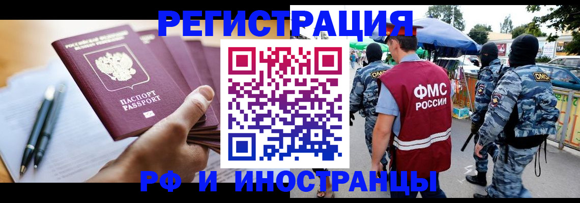 временная регистрация поиск в Буйе