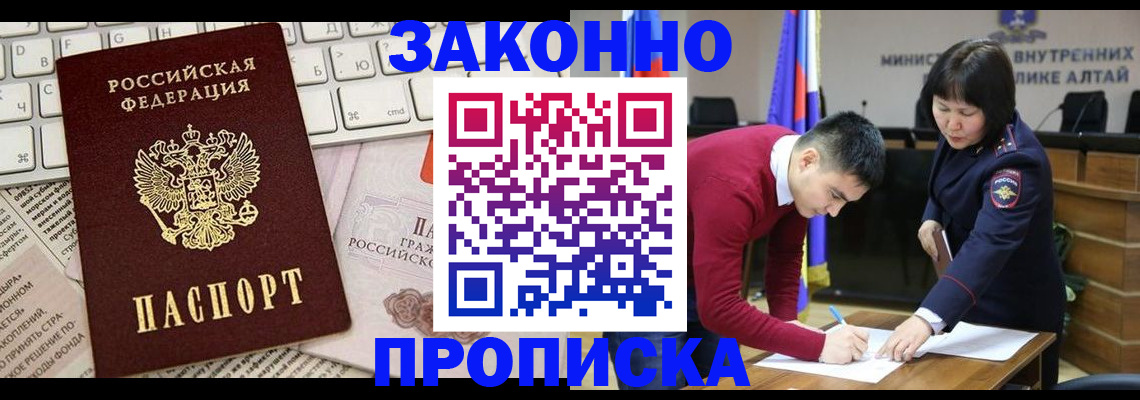 прописка иностранных граждан в Буйе